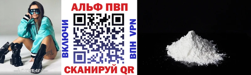 Alpha PVP VHQ  Пугачёв 