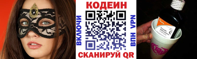 Codein Purple Drank  Пугачёв 