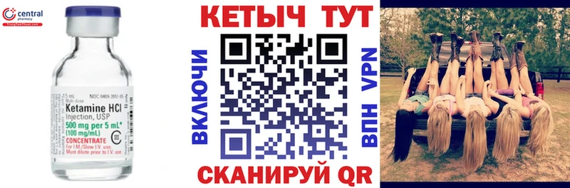 наркошоп  Пугачёв  Кетамин VHQ 