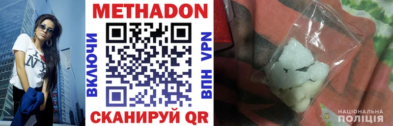 Метадон methadone  Пугачёв 